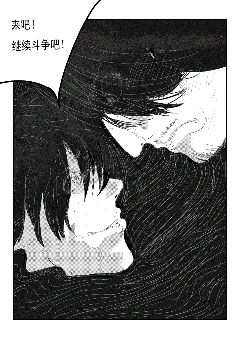 地狱之歌,同人漫画