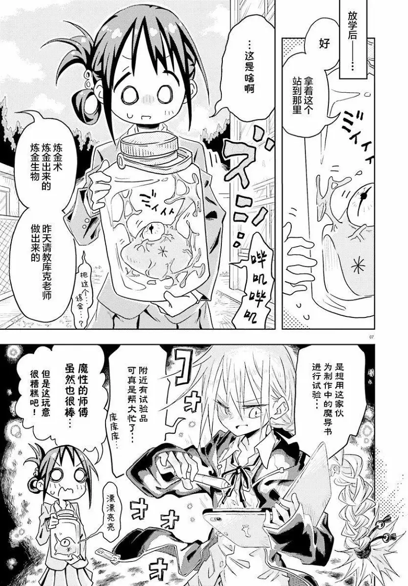 闲聊茶馆,漫画,日常