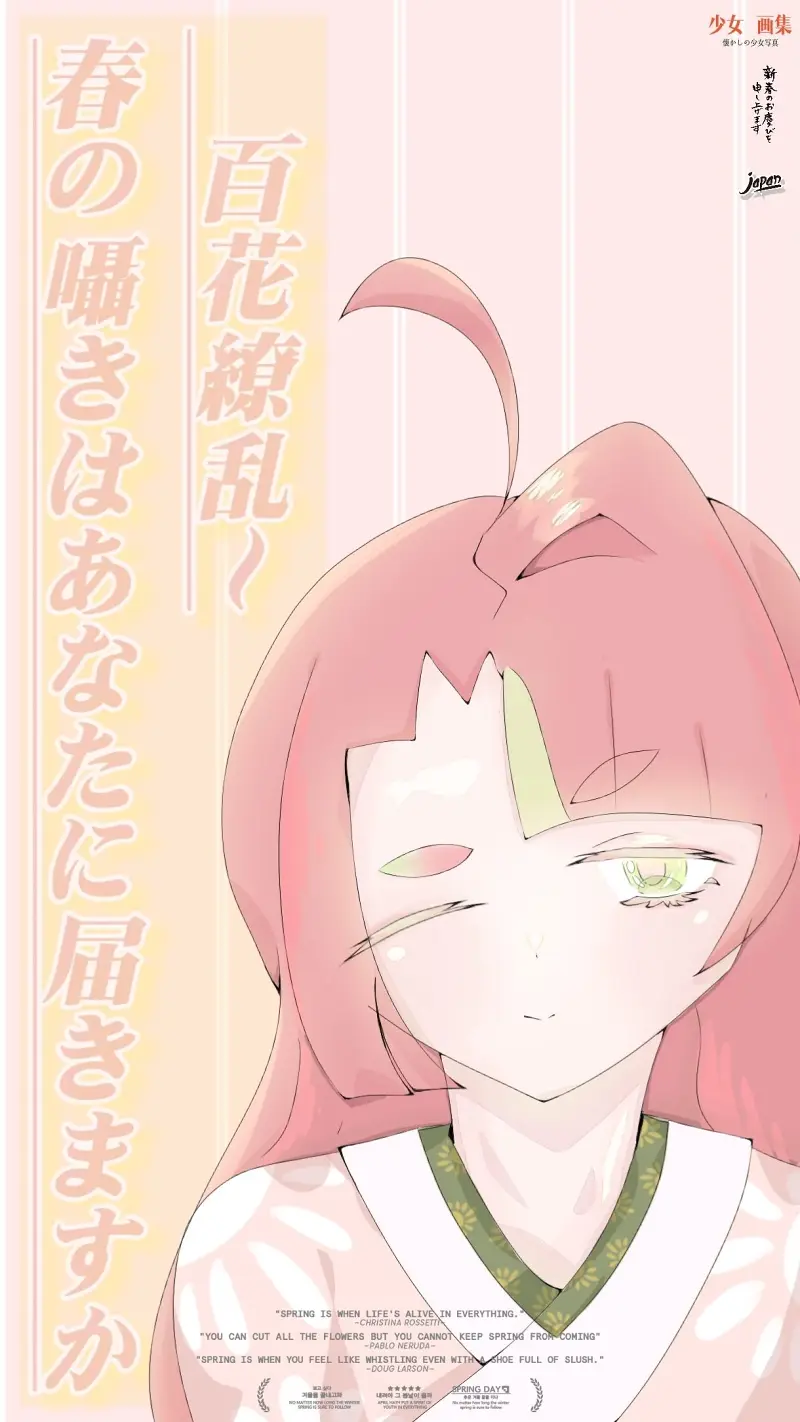 春季新番？！