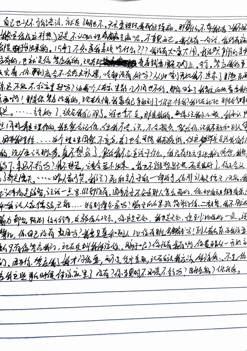 小抱怨吧