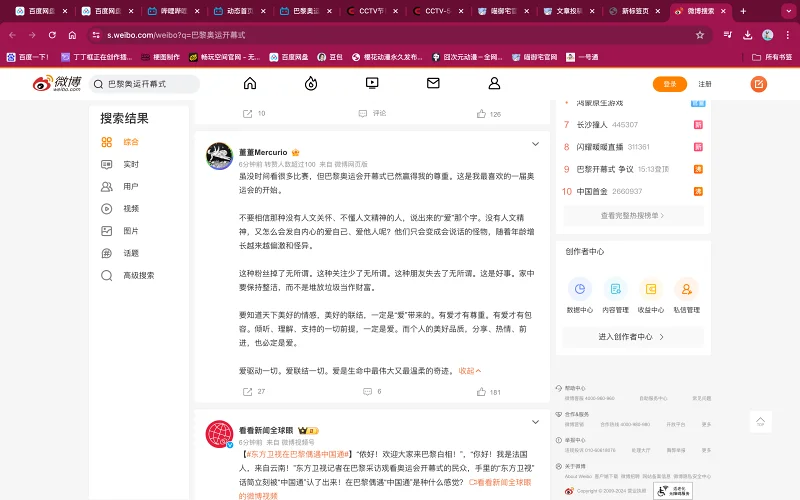 巴黎奥运会
