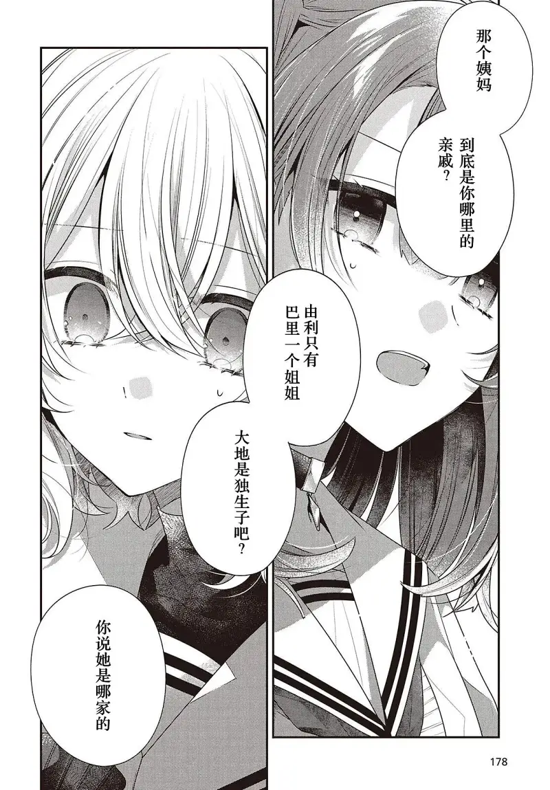 想吃掉我的非人少女,对我垂涎欲滴的非人少女,百合,漫画,百合漫画,动漫,ACG