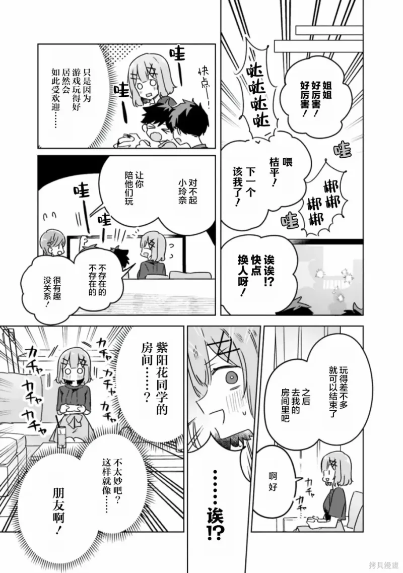 百合,校园