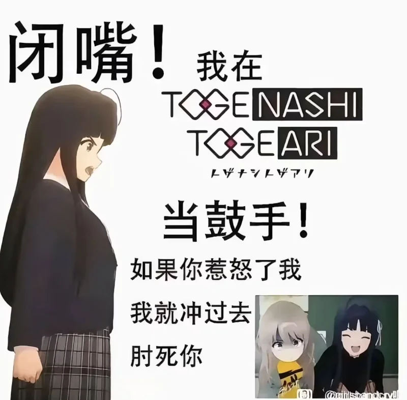 梗图,mygo,使命召唤,gbc