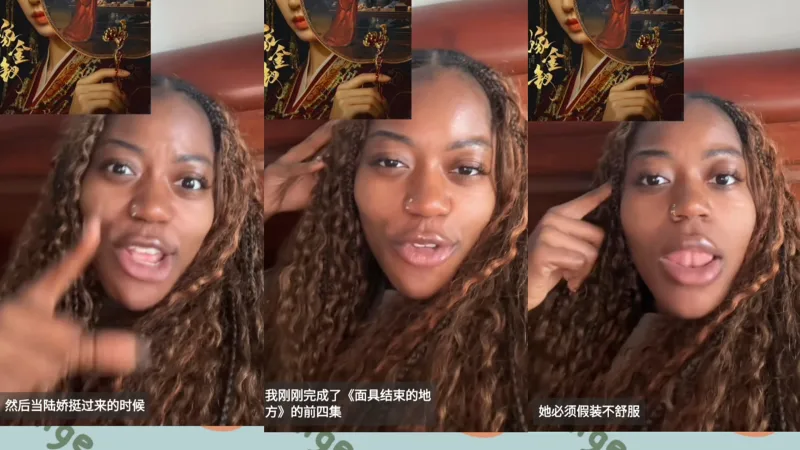 【tiktok】中国剧《嫁金钗》引发老外讨论，黑人女孩谈看完前四集观后感