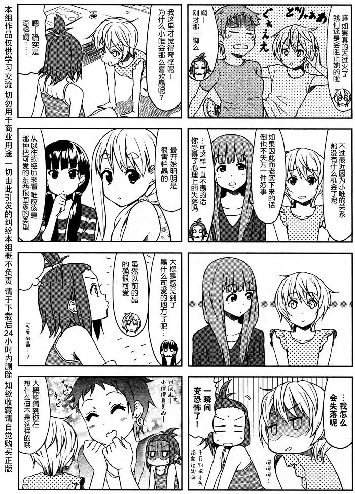 轻音少女,けいおん