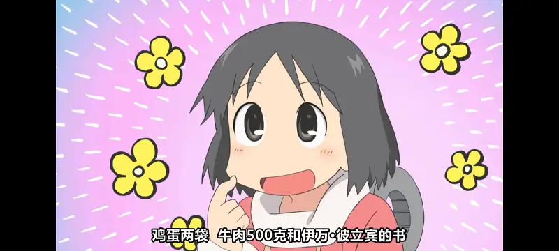 日常,动画,动漫,番剧,日漫,二次元,ACG