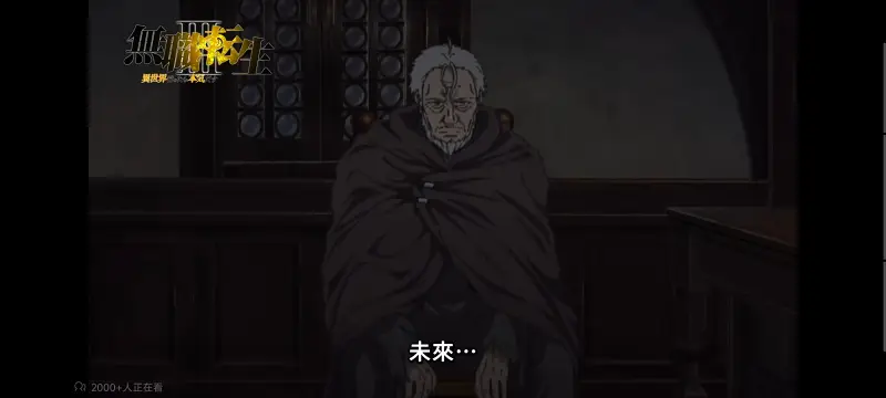 无职转生,无职转生到了异世界就拿出真本事,异世界,动画,动漫,番剧,二次元,日漫,ACG