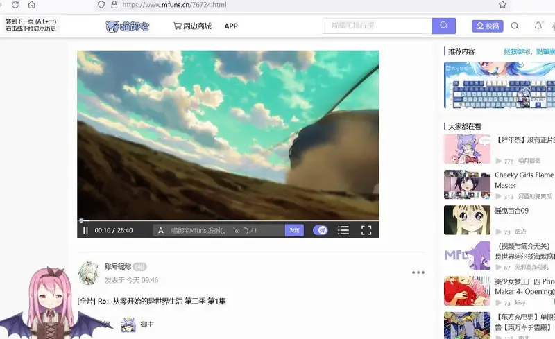 动漫专区,番剧资源,动漫