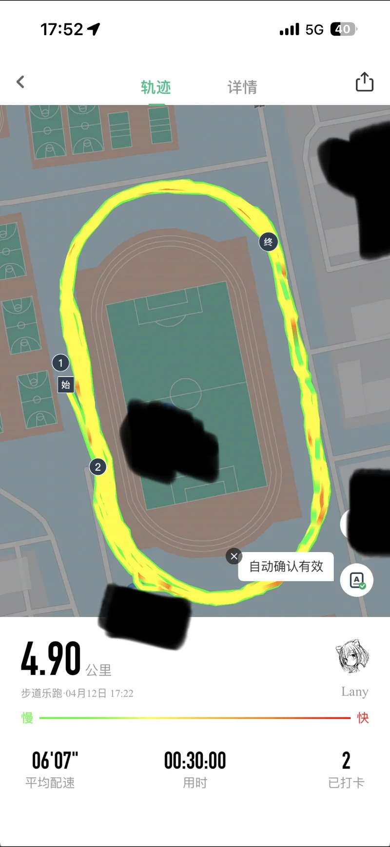 慢跑（5）
