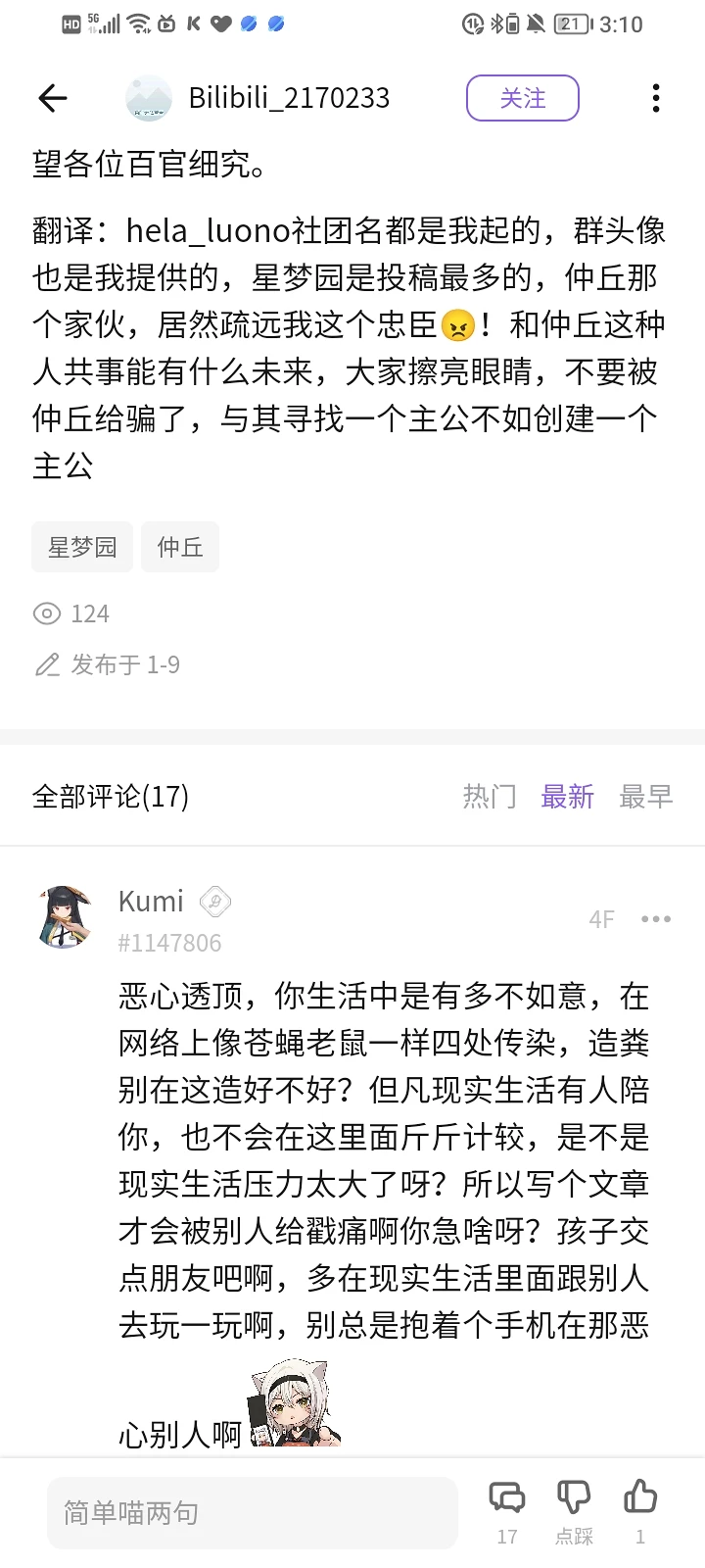 啥人