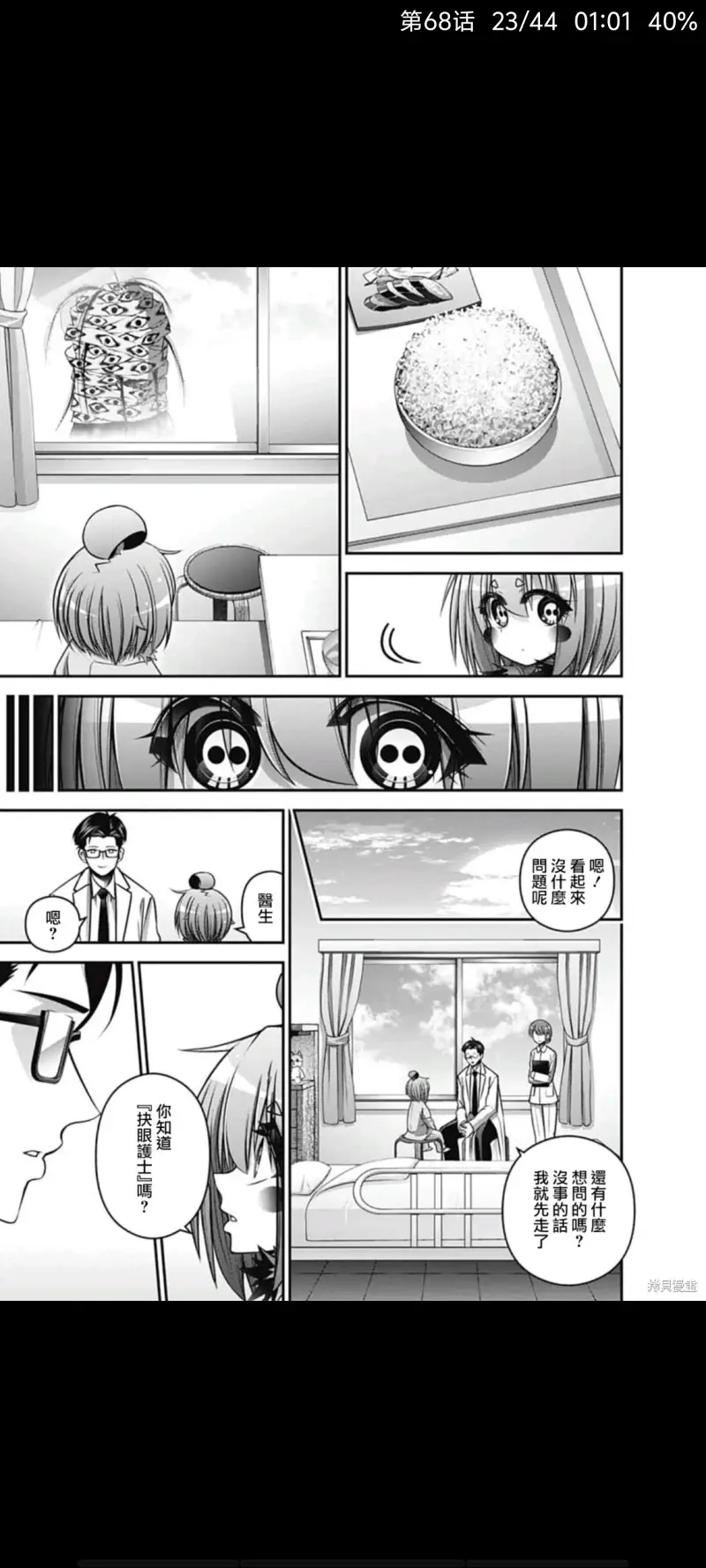 黑暗集会,恐怖,漫画,动漫,ACG