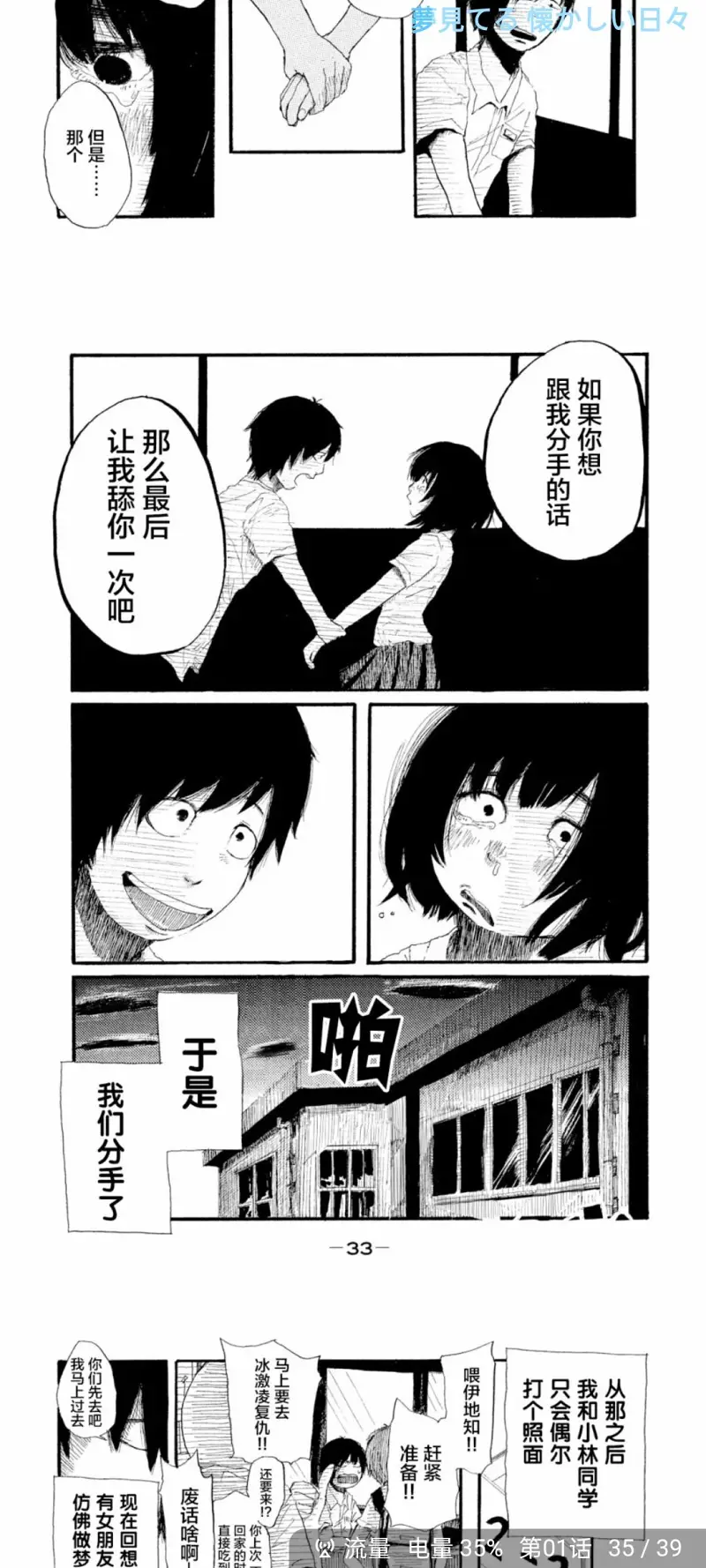 漫画分享
