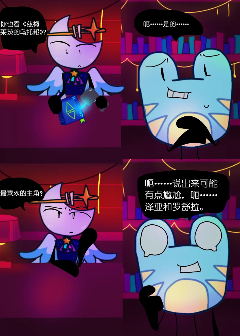 水晶之乱,漫画,翻译