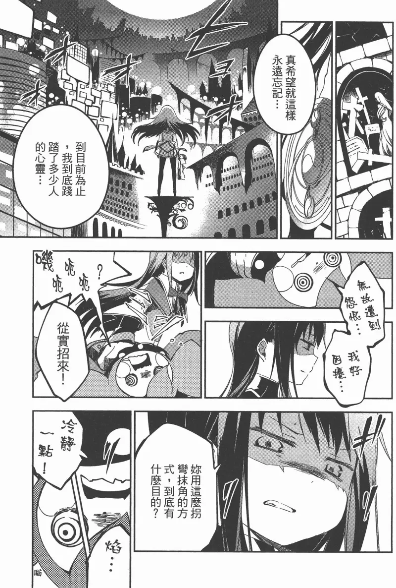 魔法少女小圆,叛逆的物语,漫画