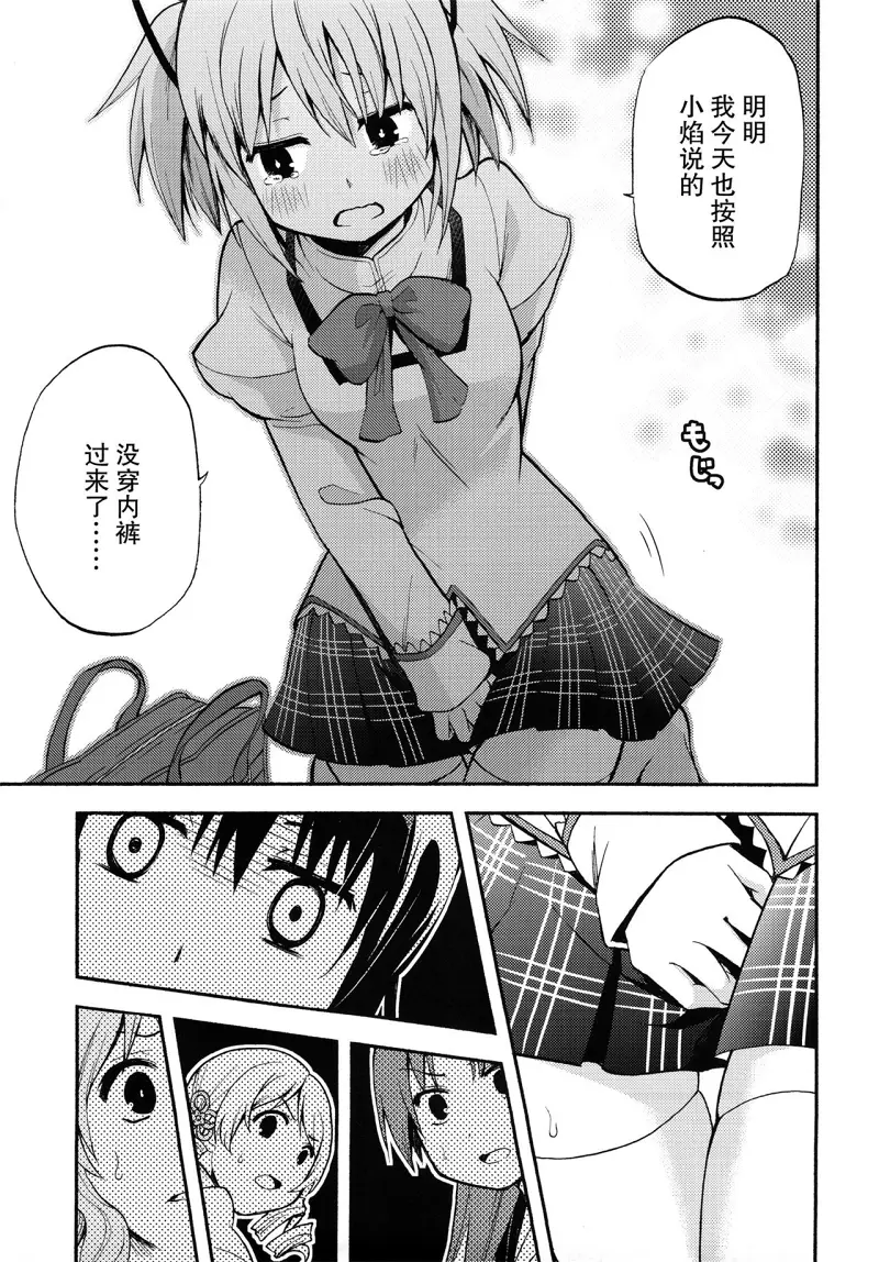 魔法少女小圆,同人,漫画