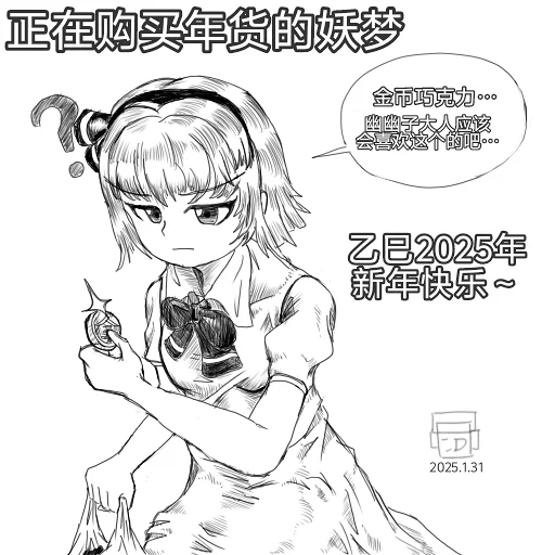 东方,东方project