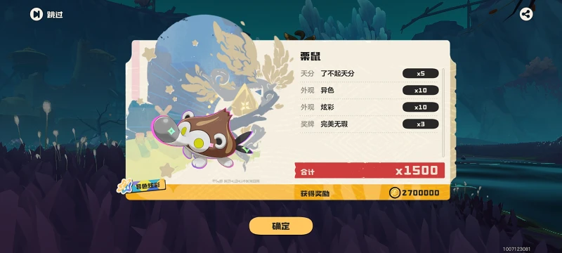 洛克王国,洛克王国世界,游戏,手机游戏,手游,ACG