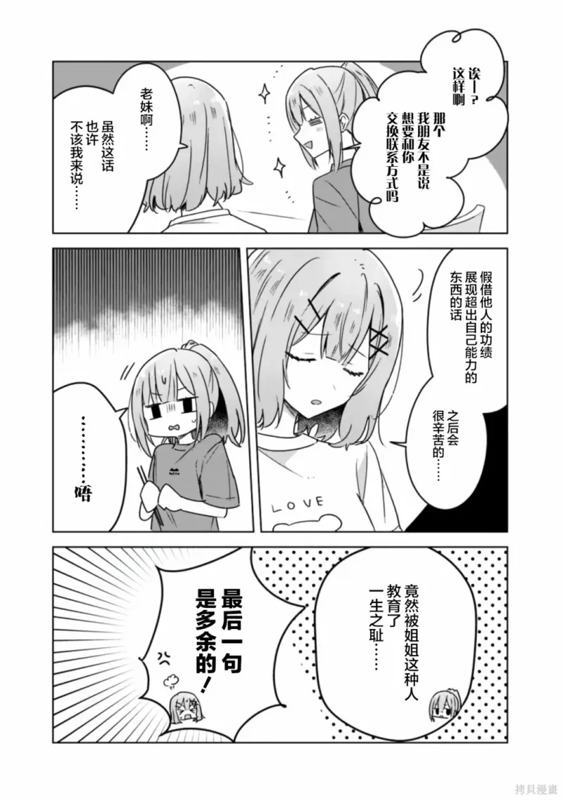 百合,校园