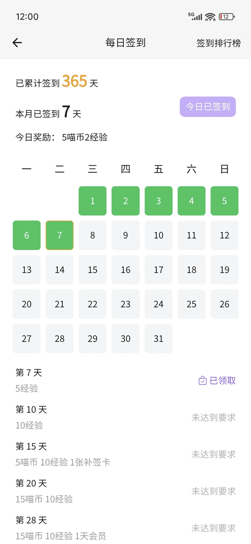 【签到】签到一周年 【签到】签到一周年