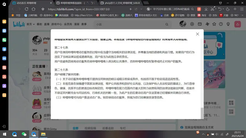 吐槽