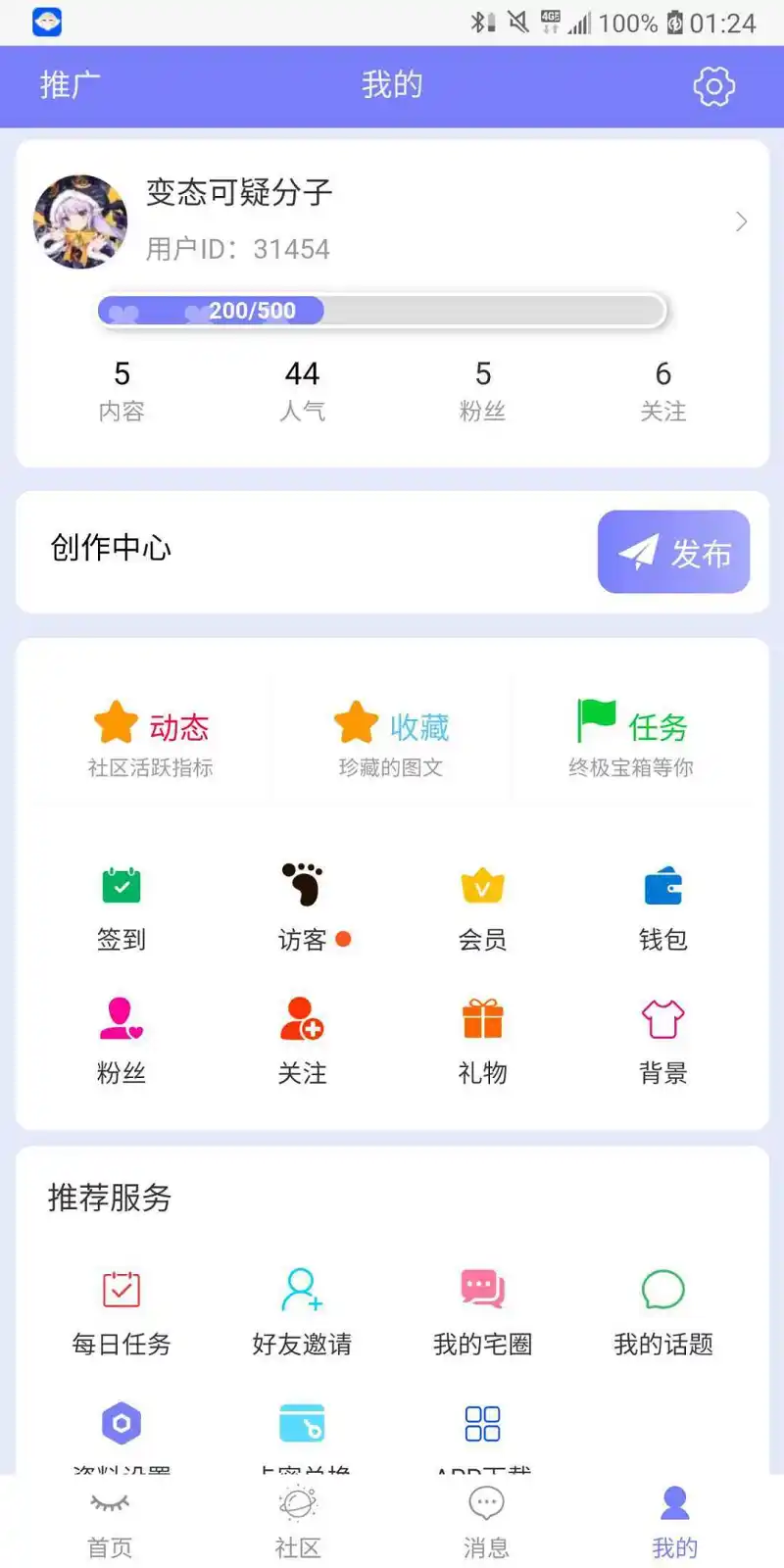 升级纪念Ⅱ