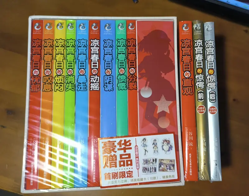 小说,凉宫春日,长门有希,朝比奈实玖瑠,阿虚,古泉一树,谷川流