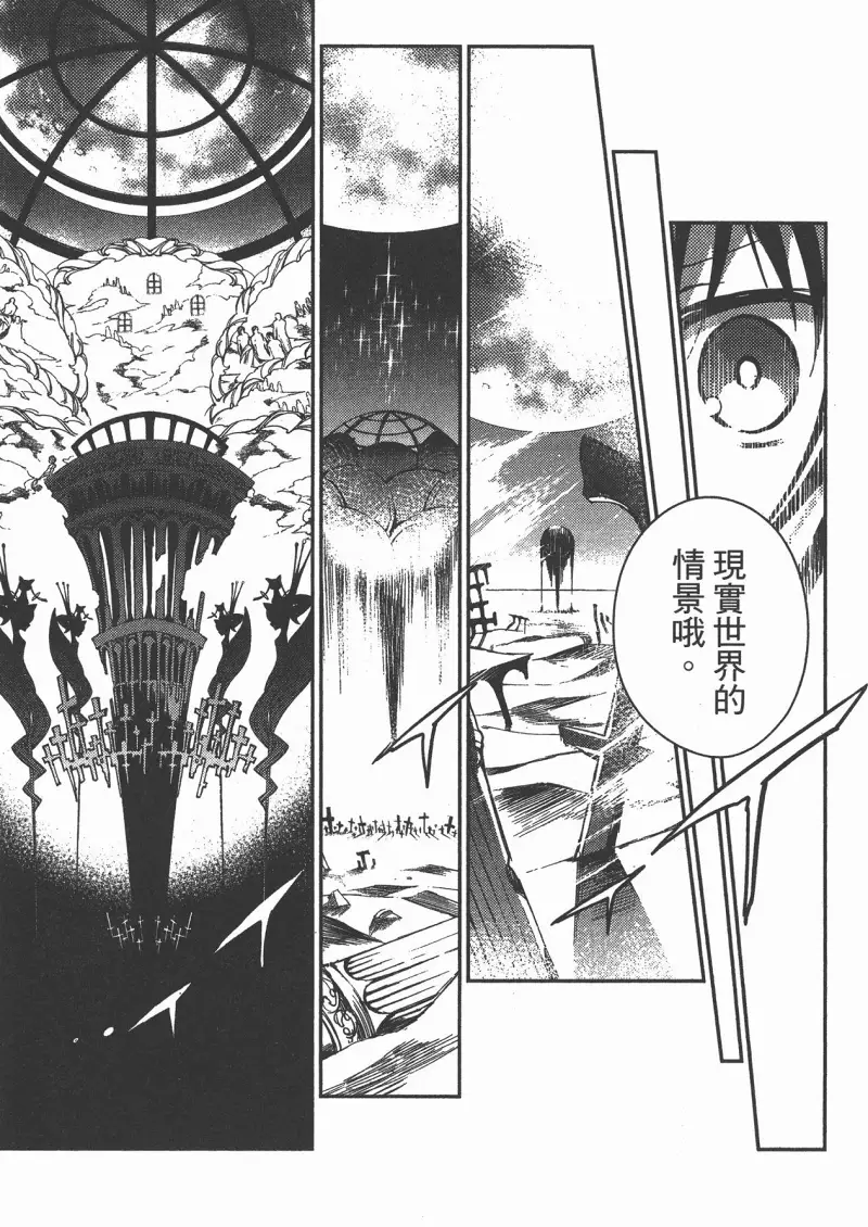 魔法少女小圆,叛逆的物语,漫画