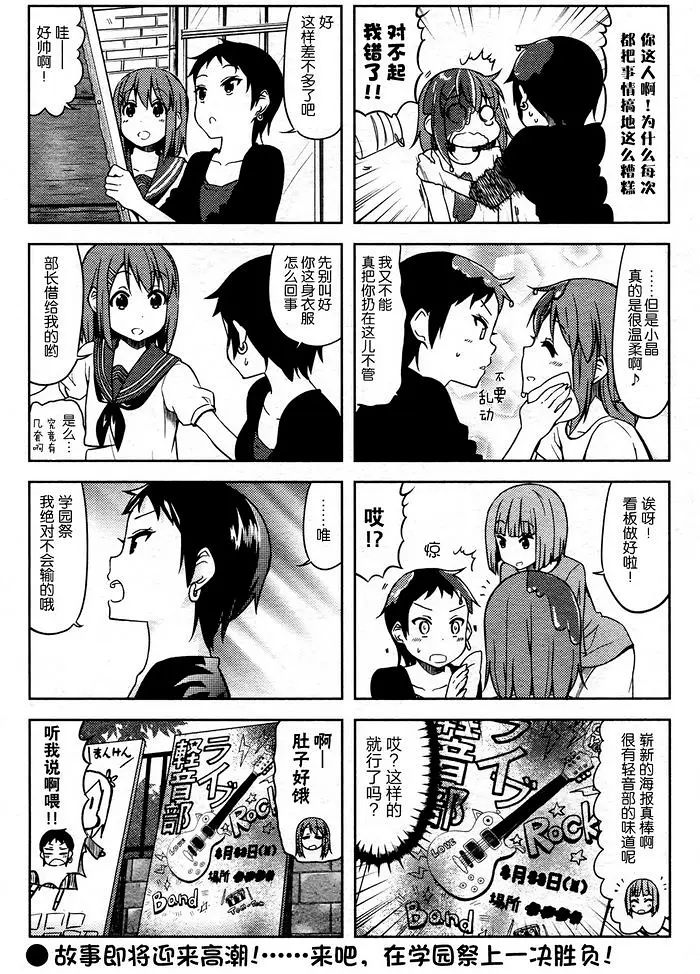 轻音少女,けいおん