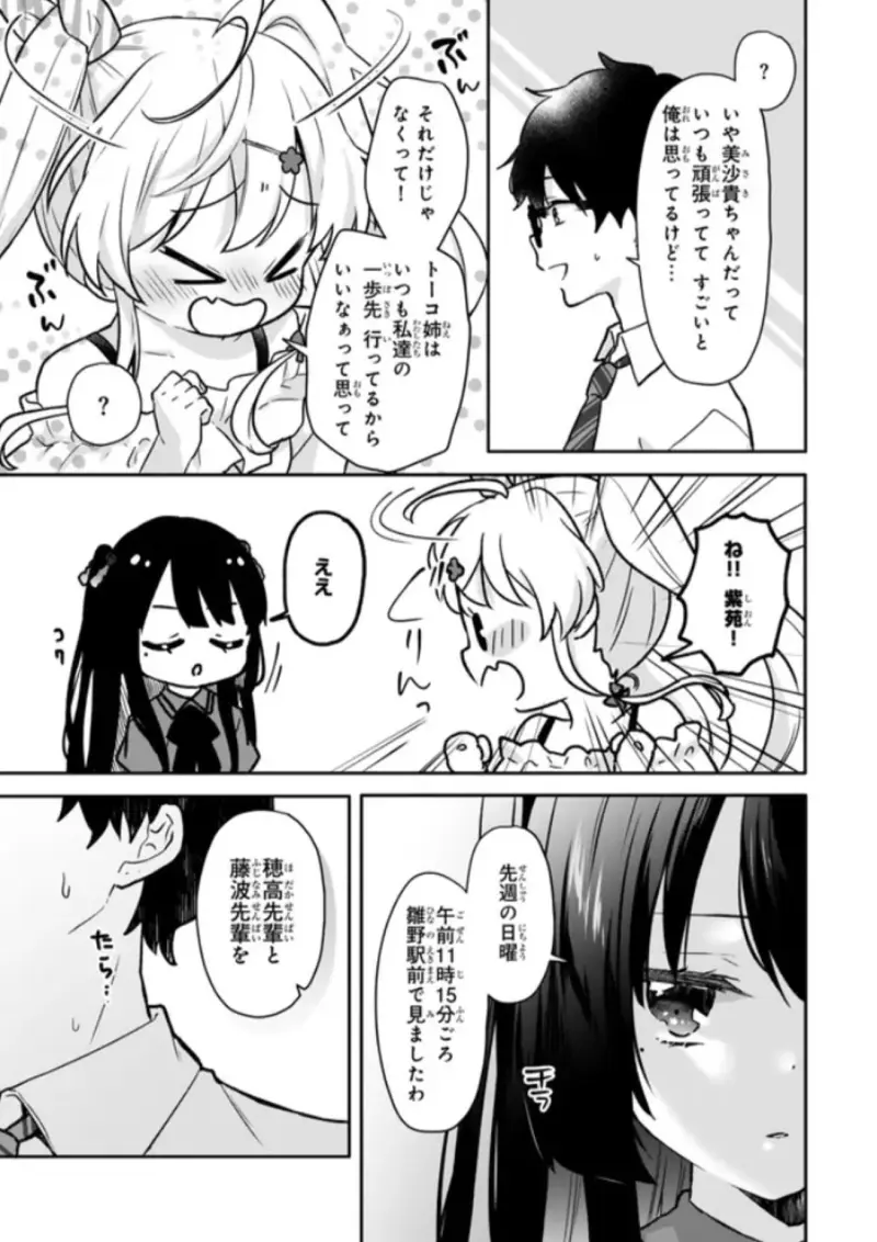 白玉,しらたま,くうねりん