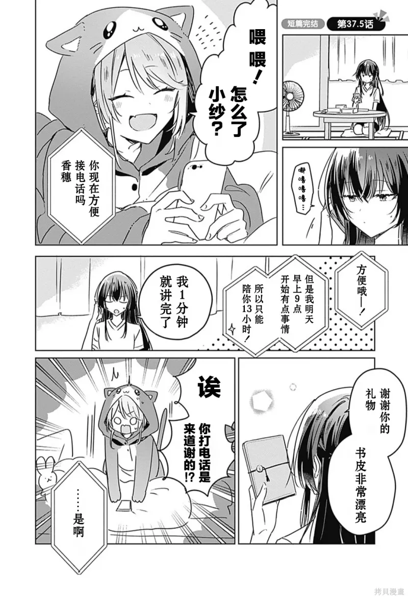 百合,校园