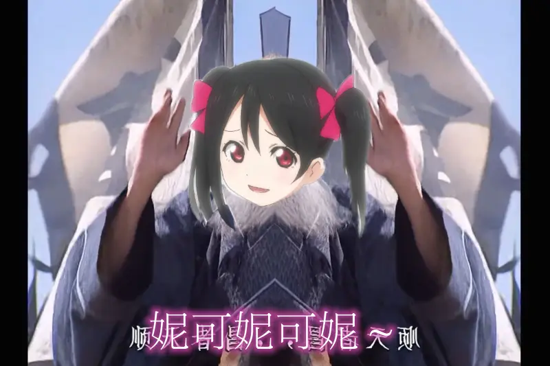 【全明星Rap】天德池里妮可妮！【2026LoveLiveSIF新春会单品】