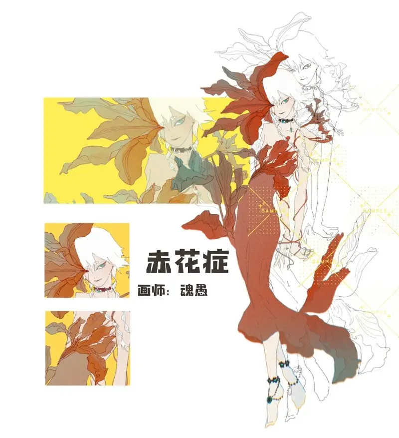 人物设计