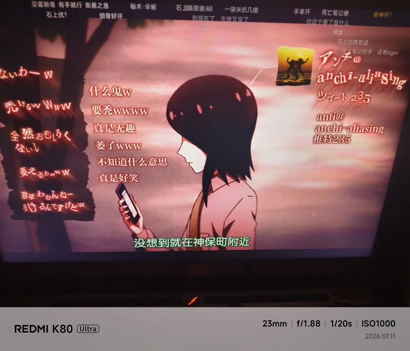 邪神与厨二病少女,第二季第二集,亓才孑,baka