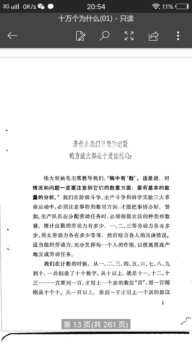 闲聊茶馆,共产主义,科普,十万个为什么