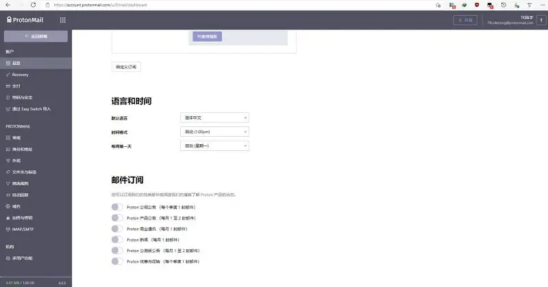 网站分享,科技,PROTONMAIL,瑞士,质子邮箱,TK拾字