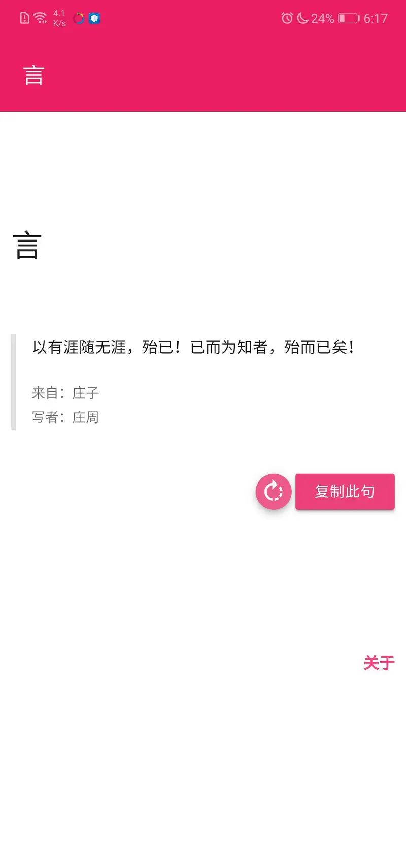又是闲的没事干