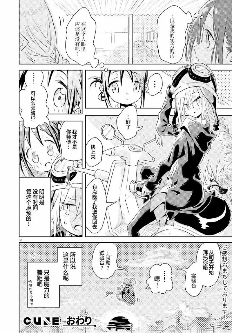 闲聊茶馆,漫画,日常
