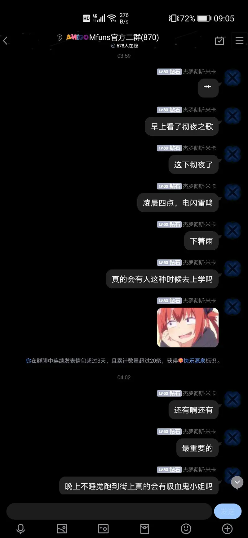 动漫,喵币之父的水贴专用话题,彻夜之歌