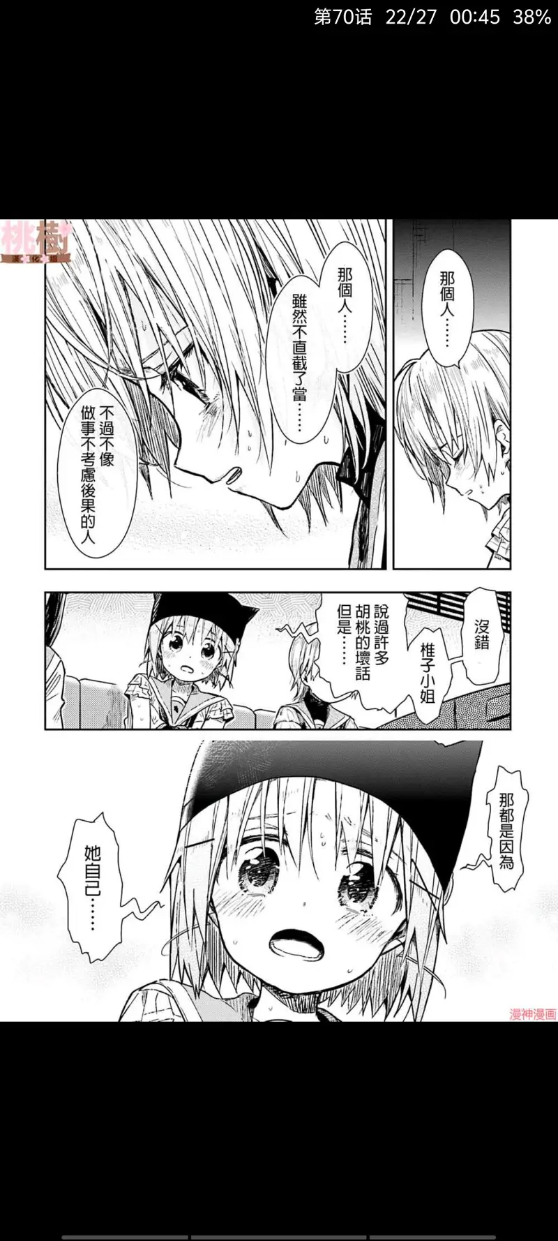 学园孤岛,动漫,漫画,ACG