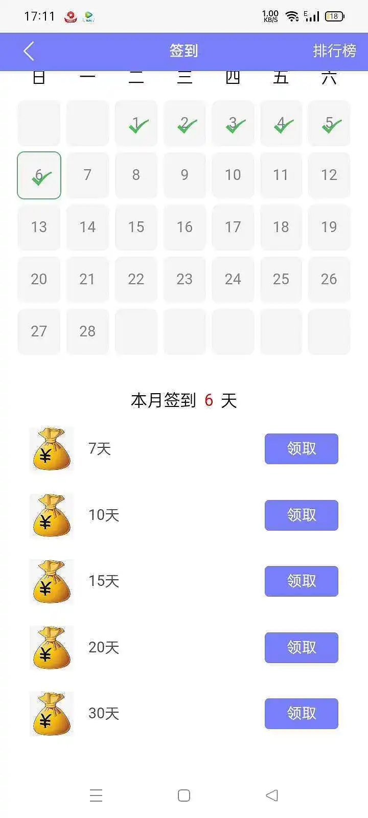 闲聊茶馆,签到