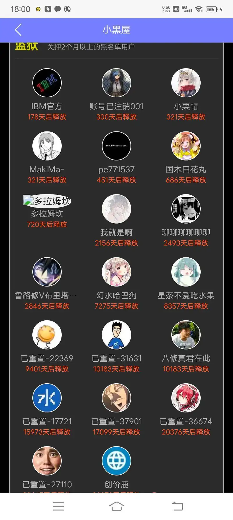 监狱