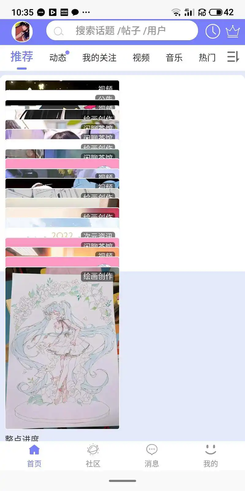 出bug了