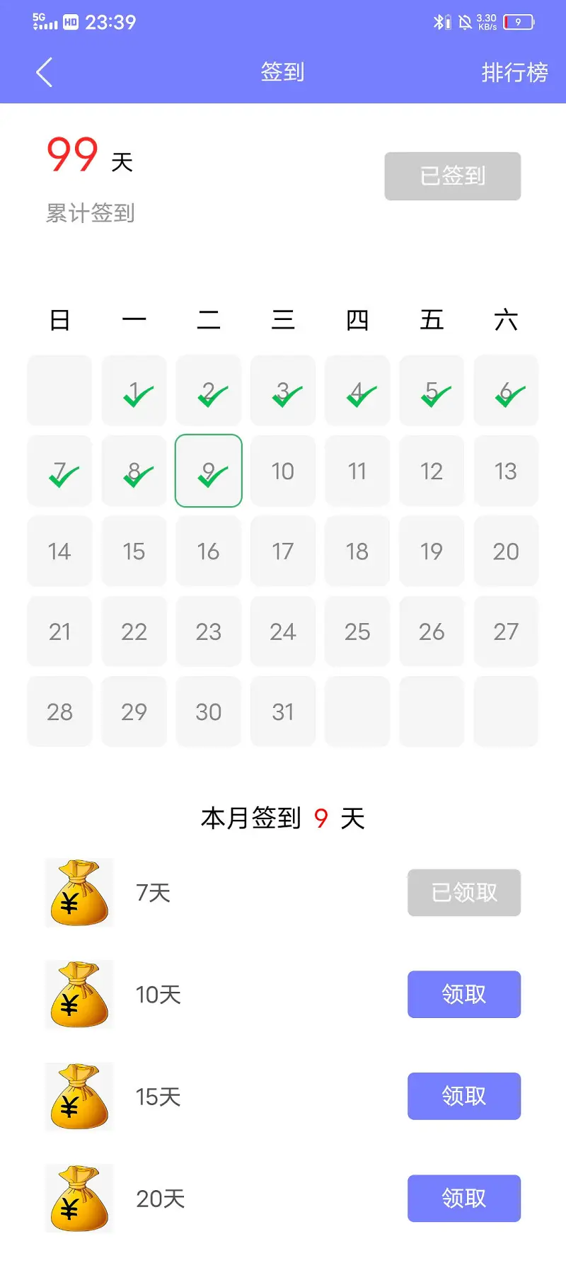 纪念帖,签到纪念
