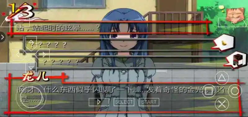 动漫专区,次元资讯,建议,龙与虎,PSP