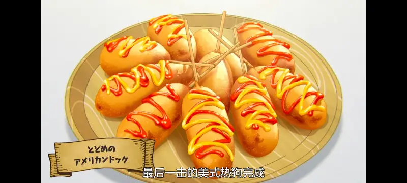 网购技能开启异世界美食之旅,拥有超常技能的异世界流浪美食家,动画,动漫,番剧,ACG