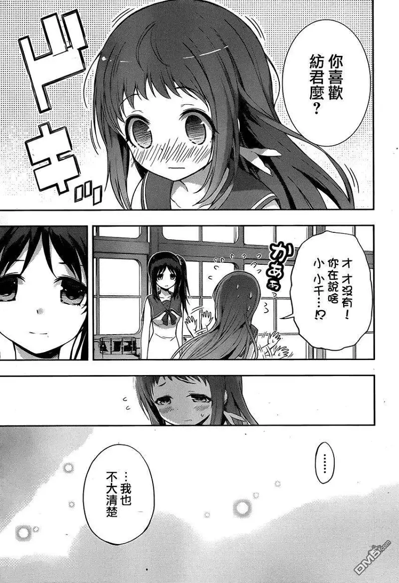 闲聊茶馆,漫画,来自风平浪静的明天