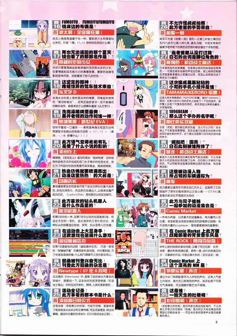 动感新势力,动漫,ACG,二次元,动画,杂志,动新DVD,SOLA