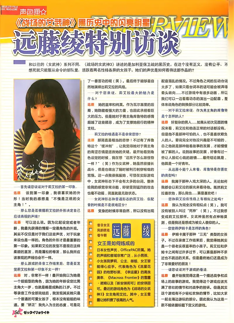GALgame,恋爱游戏,杂志,ACG,二次元,绝对领域,脏翅膀,秽翼的尤斯蒂娅,八月社,命运石之门