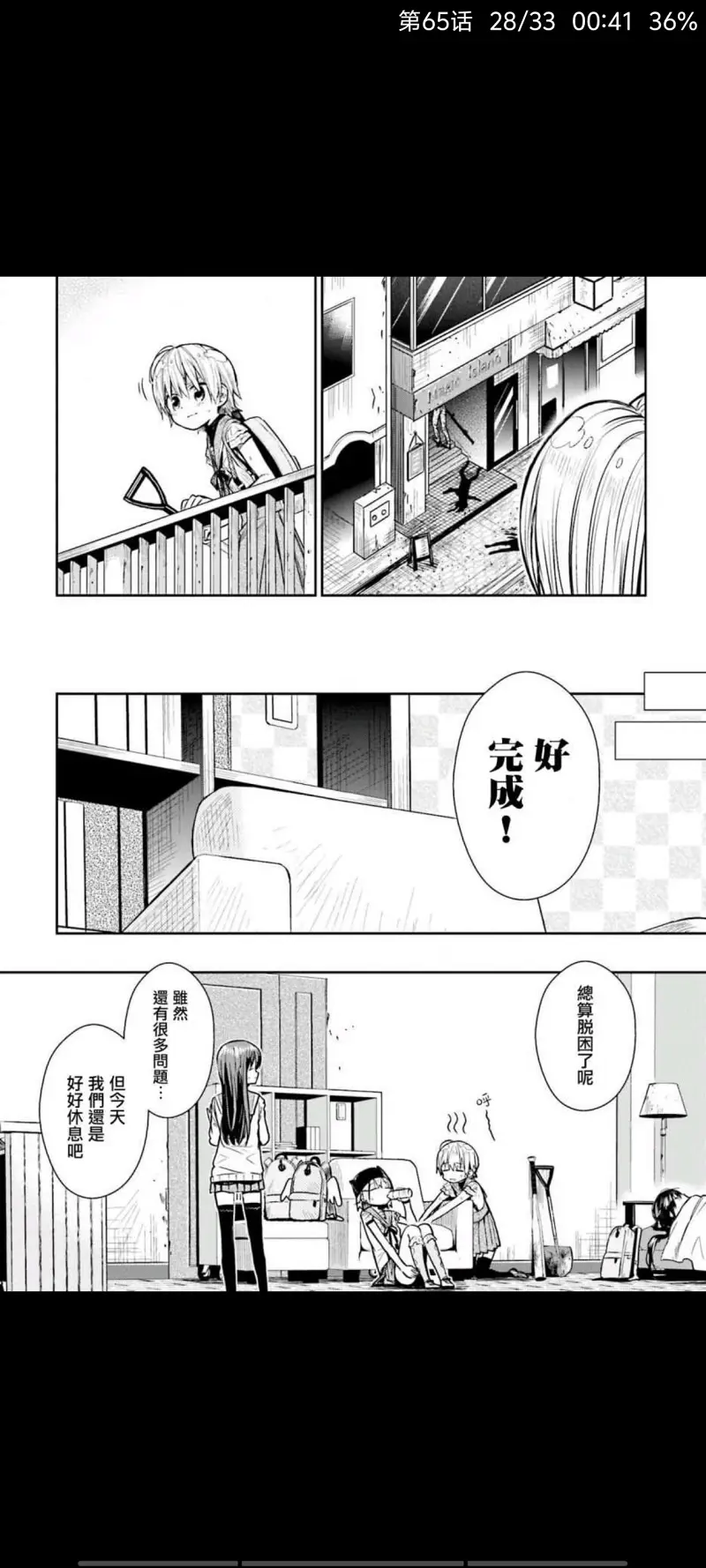 漫画,动漫,孤独摇滚,ACG